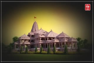 Ayodhya Ram Temple