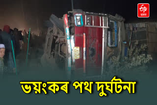Road accident news of Assam