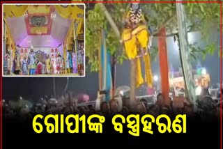 Bargarh Dhanu Yatra