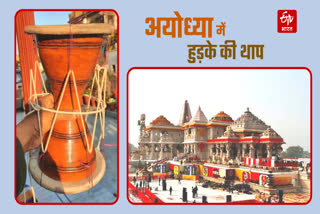 Mangal Dhwani in Ayodhya