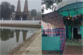 connection Of Lord Ram With Ram Tirath Jaga Village In Bathinda