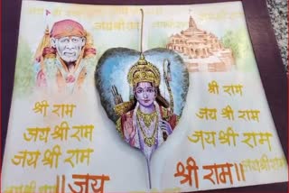 Shri Ram Painting