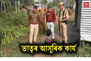 Murder case in Bongaigaon