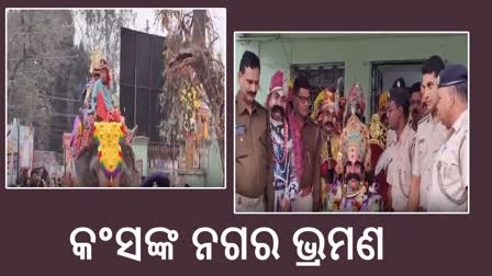 ବିଶ୍ୱପ୍ରସିଦ୍ଧ ଧନୁଯାତ୍ରା