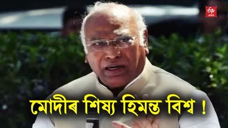 Kharge Slams CM Himanta