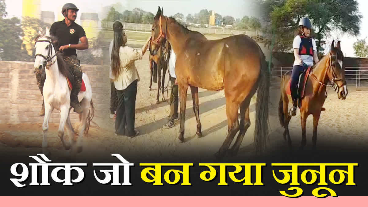 HORSE RIDING CLUB IN RAIPUR