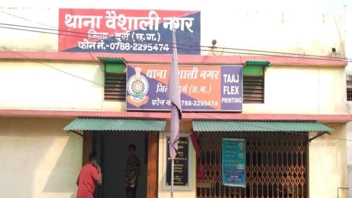 BHILAI FRAUD