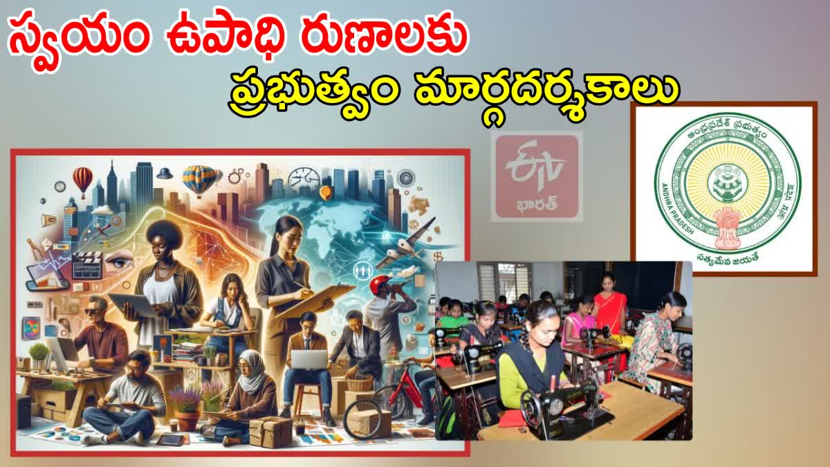 Self Employment Schemes in Andhrapradesh 2025