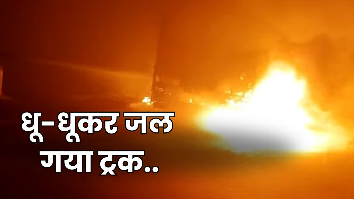 Burning truck in Araria