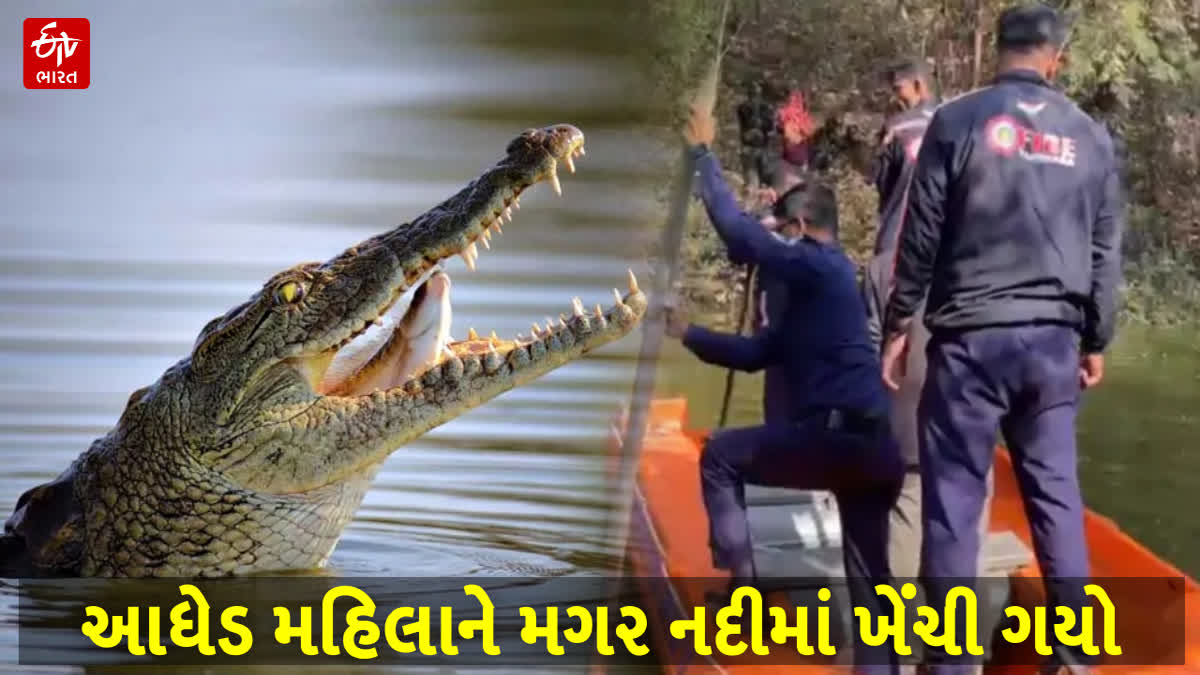 પશુ ચરાવવા ગયેલી શ્રમિક મહિલાને મગર નદીમાં ખેંચી ગયો