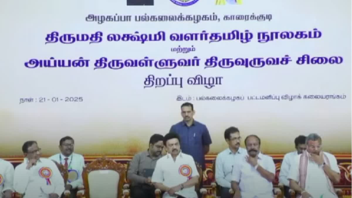 அழகப்பா பல்கலைக்கழகத்தில் நடைபெற்ற விழாவில் முதலமைச்சர் மு.க.ஸ்டாலின், முன்னாள் மத்திய அமைச்சர் ப.சிதம்பரம்