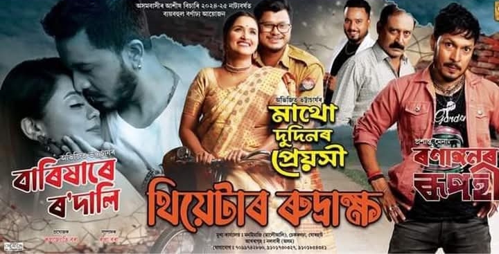 Complaint against Rudraksha Theatre Group for cancelling play at last moment