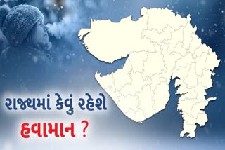 રાજ્યમાં આ અઠવાડિયામાં કેવું રહેશે હવામાન ?