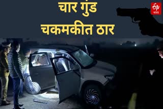 UP Police Encounter