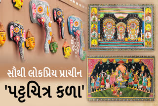 ઓડિશાની 2500 વર્ષ જૂની કળા 'પટ્ટચિત્ર'