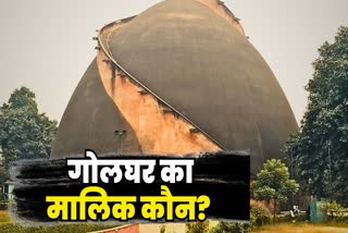 History Of Golghar