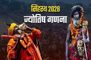 SIMHASTHA KUMBH PREPARATION