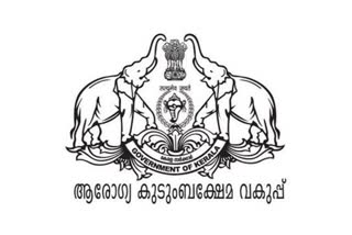 KERALA ADMINISTRATIVE TRIBUNAL  HEALTH DEPARTMENT KERALA  അഡ്‌മിനിസ്‌ട്രേറ്റീവ് ട്രൈബൂണല്‍  കേരള ആരോഗ്യ വകുപ്പ് ഡയറക്‌ടര്‍