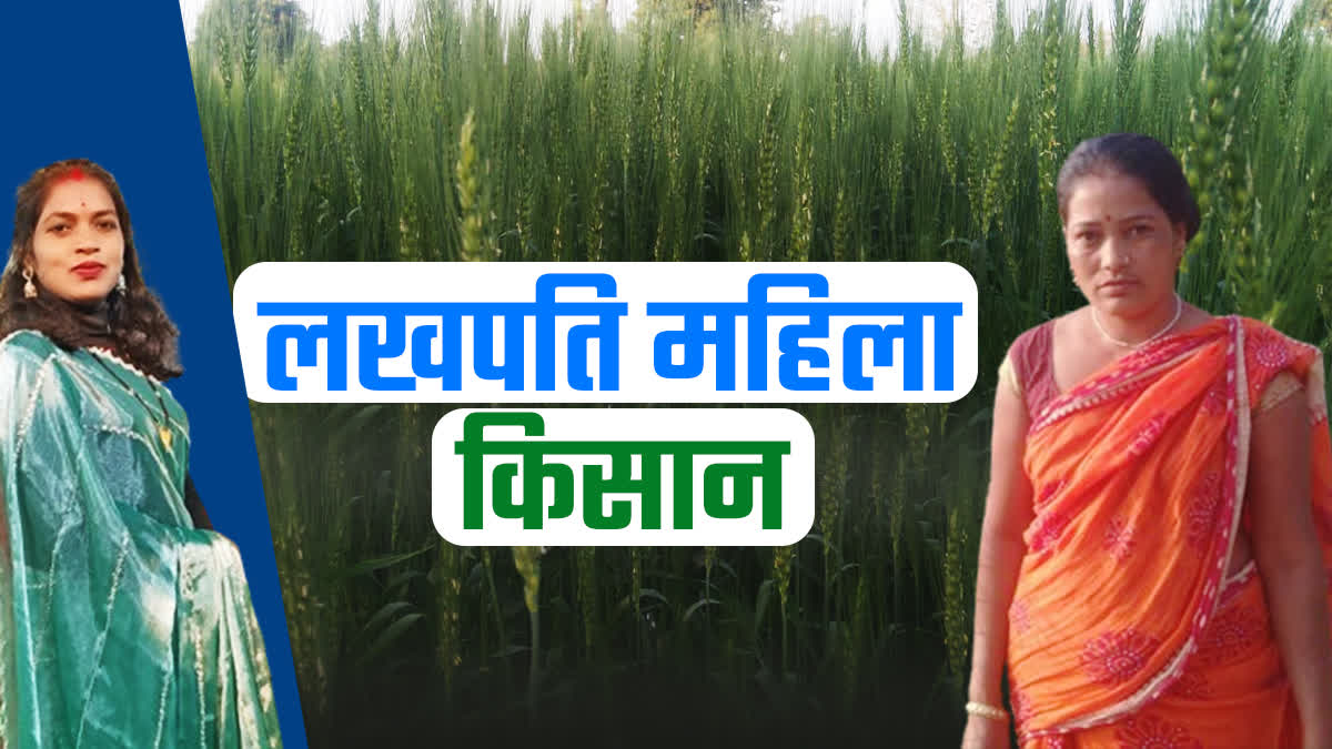Ambikapur Millionaire Women By farming