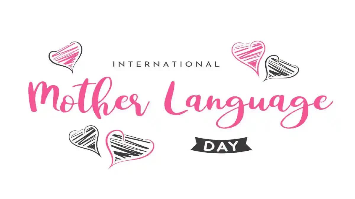 Mother Language Day 2024  International Mother Language day  ലോക മാതൃഭാഷ ദിനം  ഫെബ്രുവരി 21  Indian Mother Tounge