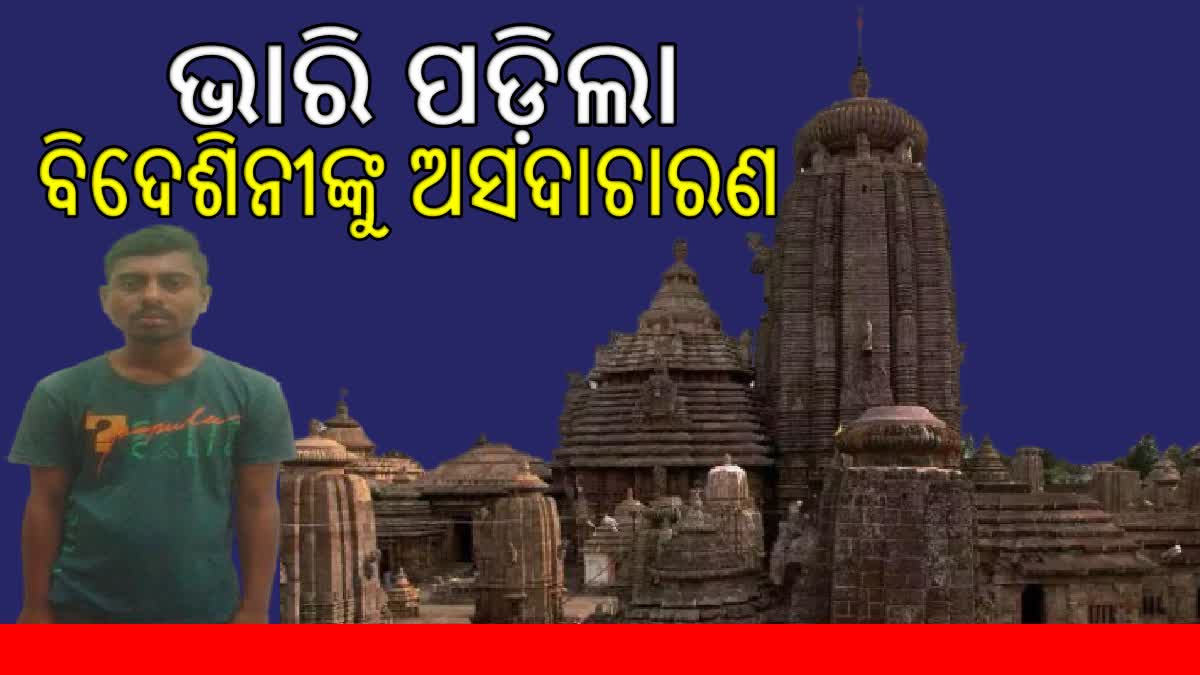 ଲିଙ୍ଗରାଜ ମନ୍ଦିର ସେବାୟତ ଗିରଫ