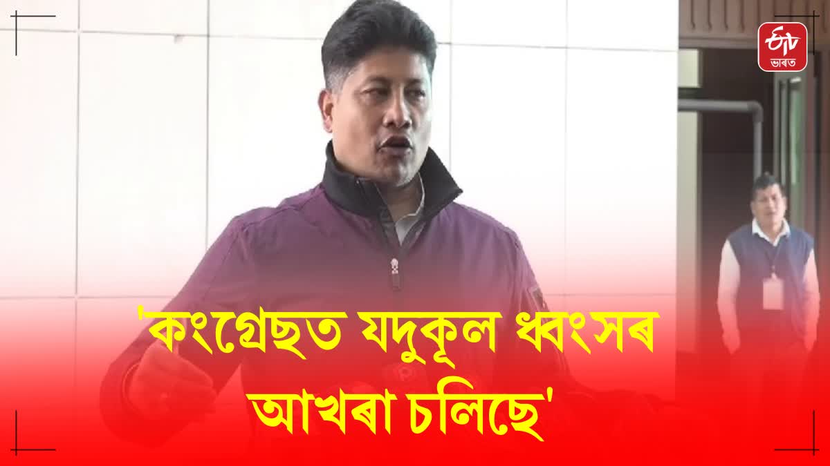 Minister Piyush Hazarika slams Congress regarding Garukhuti Project