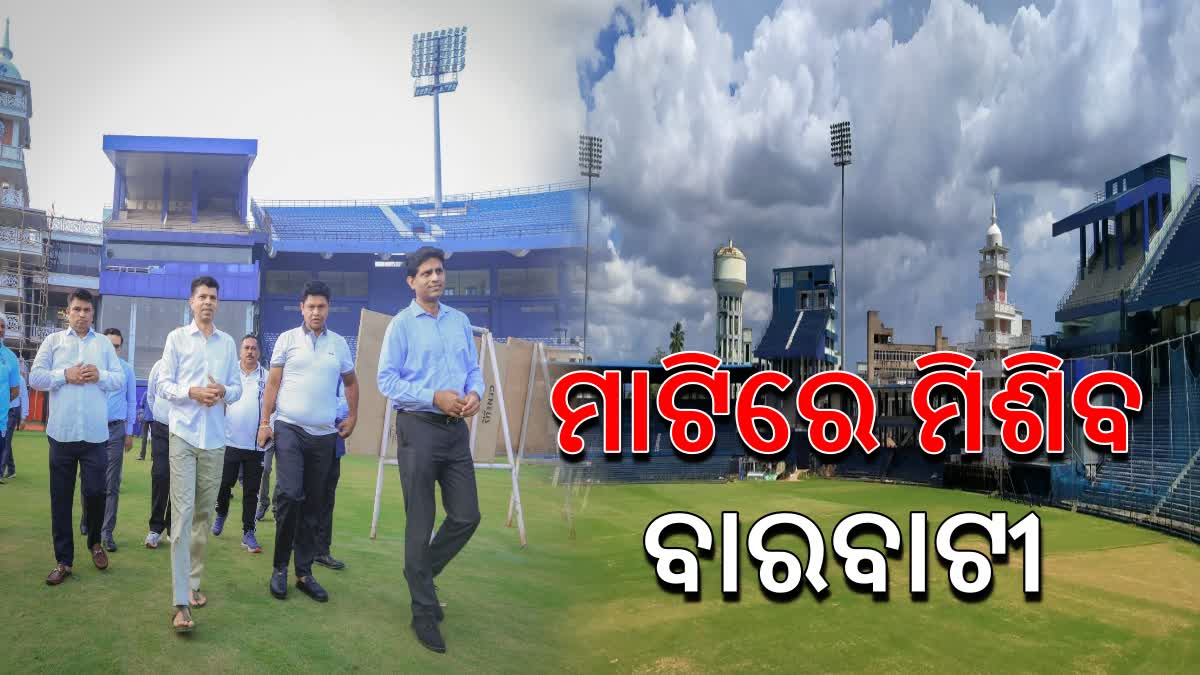 Barabati Stadium Renovation