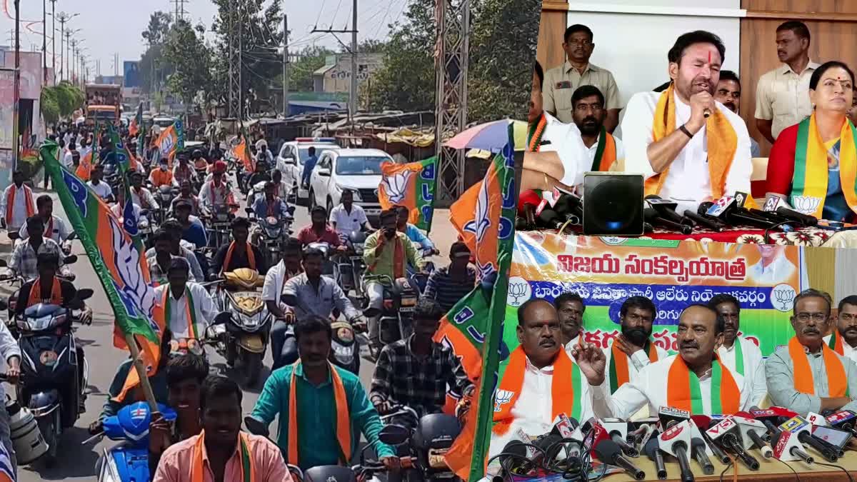 BJP Vijaya Sanklpayatra Second Day