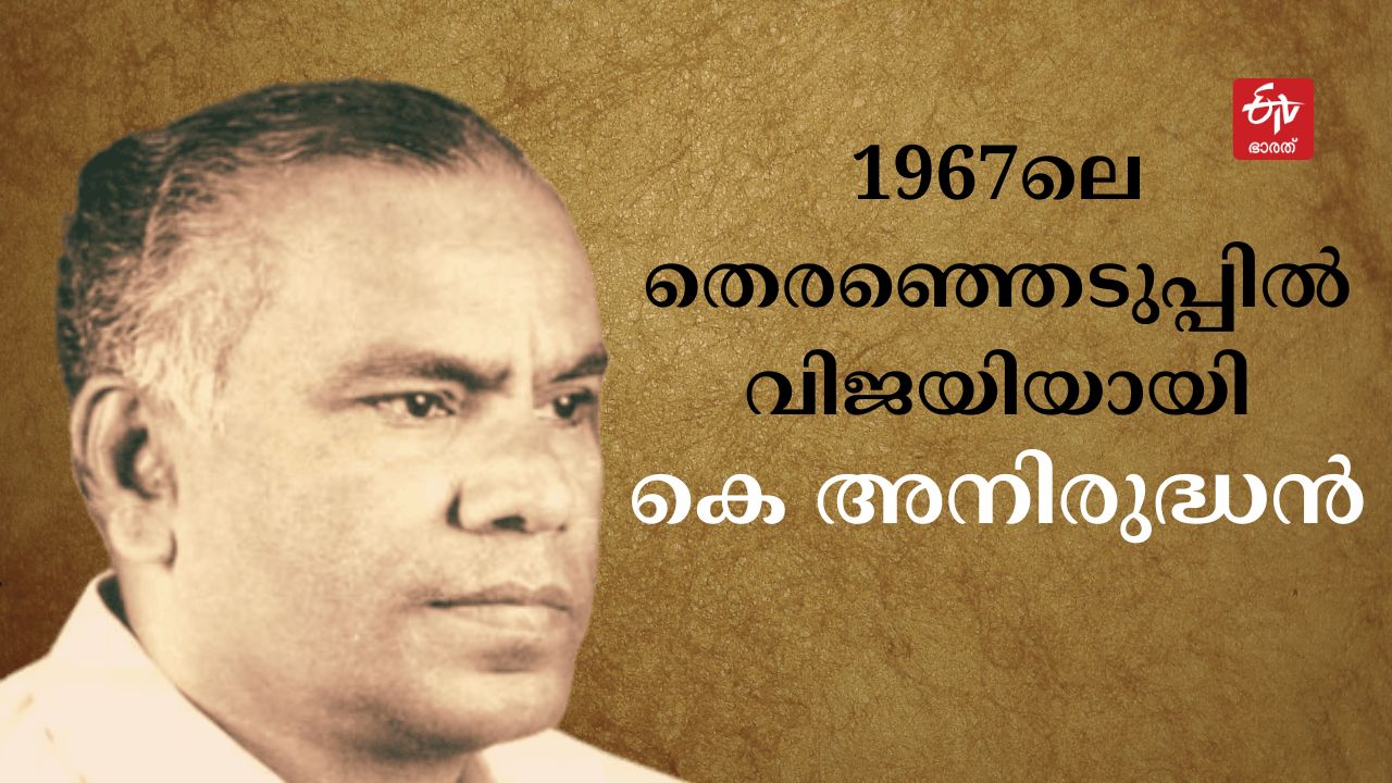 ആറ്റിങ്ങൽ ലോക്‌സഭ മണ്ഡലം  ലോക്‌സഭ തെരഞ്ഞെടുപ്പ് 2024  attingal loksabha history  lok sabha election 2024  parliament election