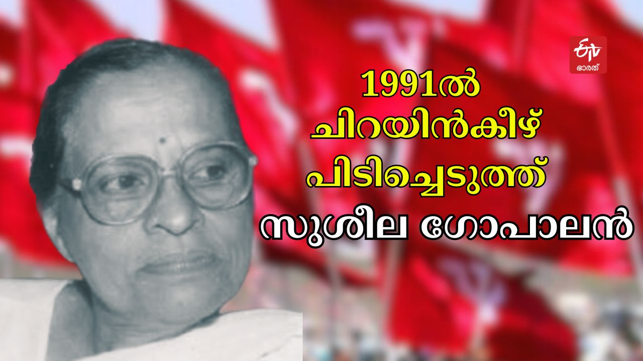 ആറ്റിങ്ങൽ ലോക്‌സഭ മണ്ഡലം  ലോക്‌സഭ തെരഞ്ഞെടുപ്പ് 2024  attingal loksabha history  lok sabha election 2024  parliament election