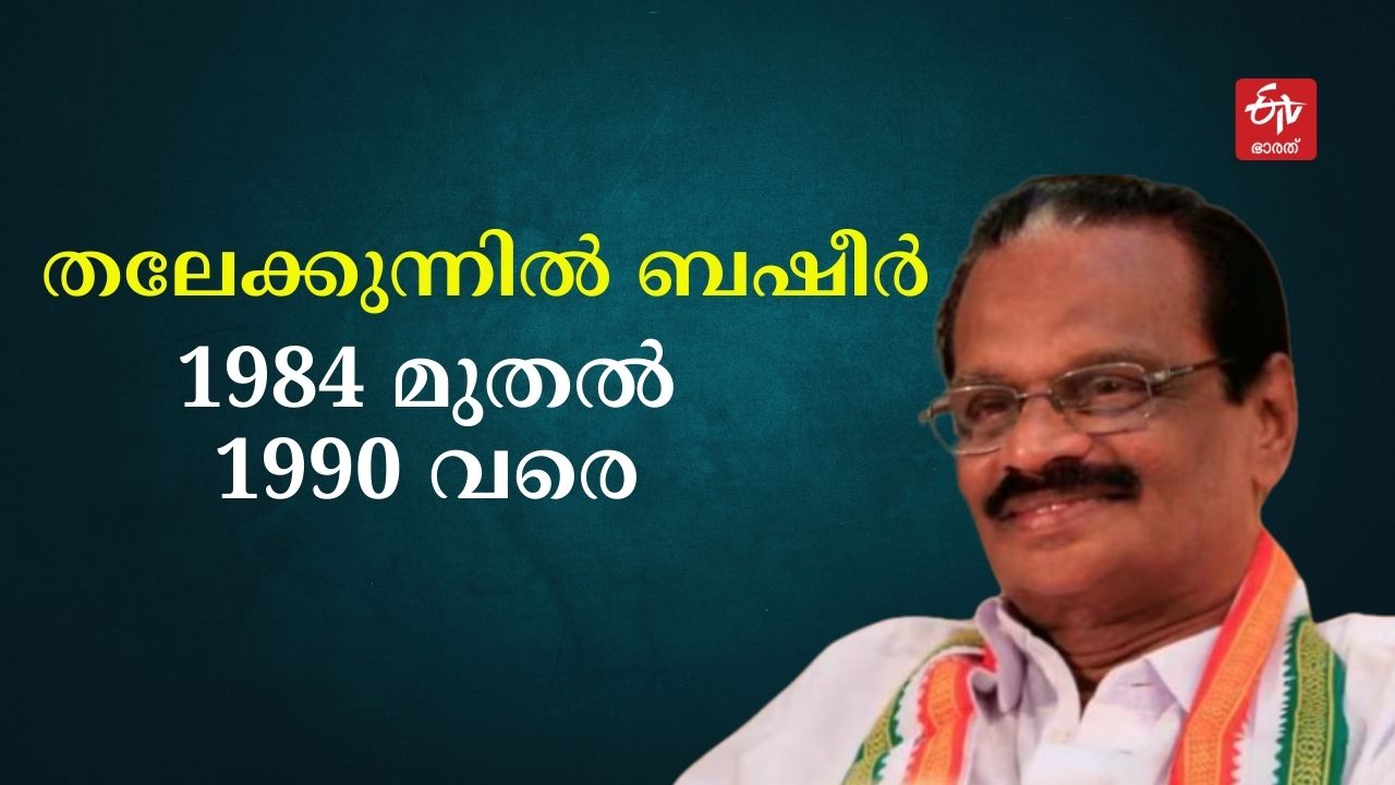 ആറ്റിങ്ങൽ ലോക്‌സഭ മണ്ഡലം  ലോക്‌സഭ തെരഞ്ഞെടുപ്പ് 2024  attingal loksabha history  lok sabha election 2024  parliament election