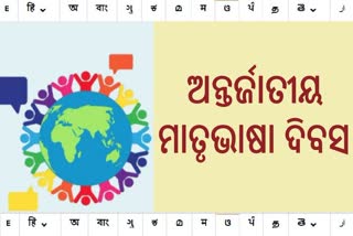 Mother Language Day