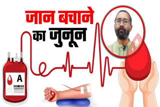 Sagar Teacher Blood Donation Drive
