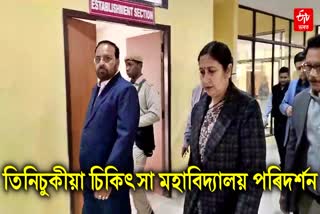 Health Minister Keshav Mahanta visits Tinsukia Medical College and Hospital