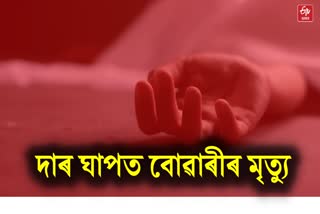 murder case in Nagaon