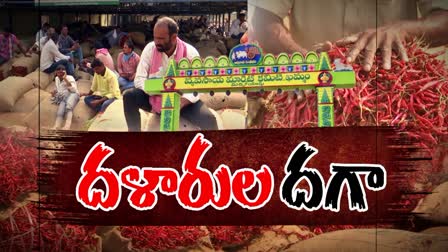 Traders Cheating Mirchi Farmers in Khammam