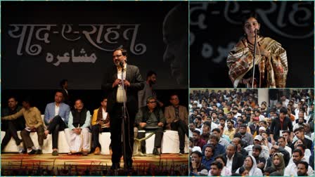 Etv BharatAll India Mushaira in Indore