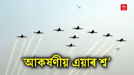 Air show at Jorhat