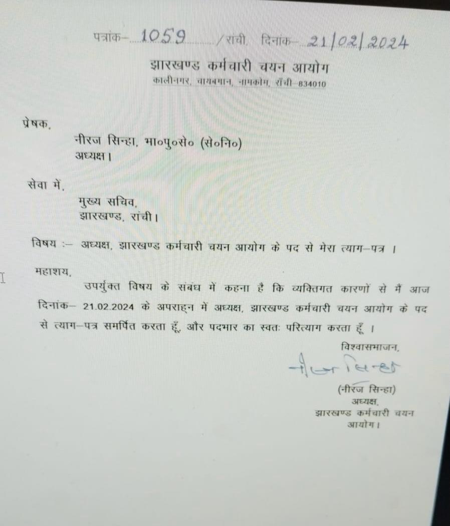 JSSC Chairman Neeraj Sinha resigned