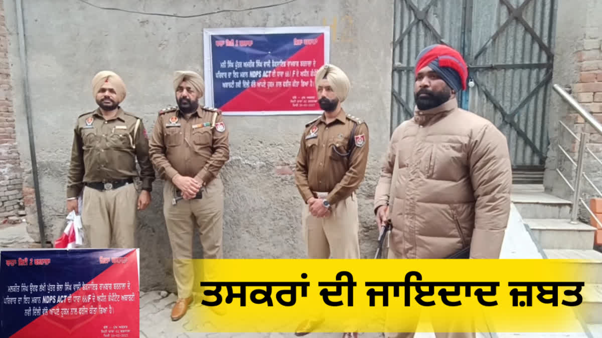 Barnala Police action, property worth Rs 1.15 crores made through drug trafficking seized