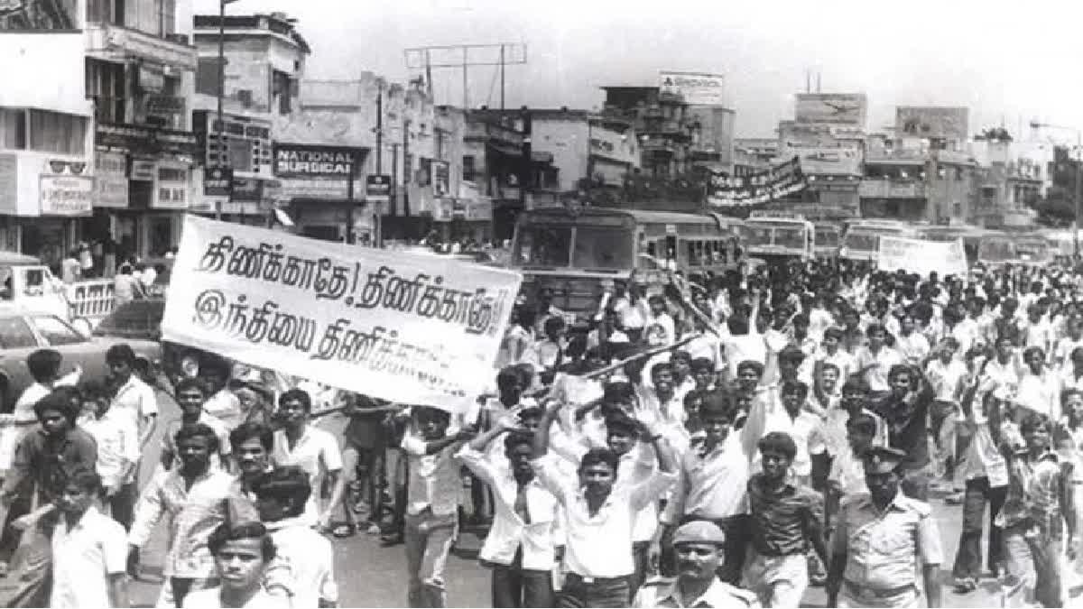 இந்தி எதிர்ப்புப் போராட்டம் - கோப்புப்படம்