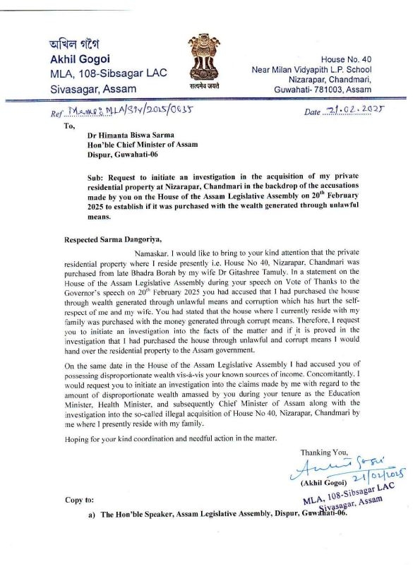 AKHIL LETTER TO CM