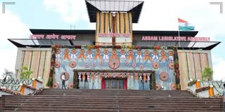 4th Day of Assam Legislative Assembly Budget Session 2025 live