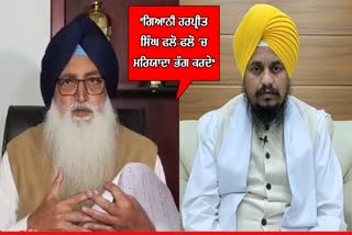 Virsa Singh Valtoha Press Conference