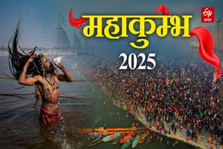 महाकुंभ 2025 में सुबह से ही श्रद्धालुओं की उमड़ रही भीड़.