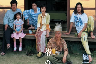 Japanese film The Taste Of Tea