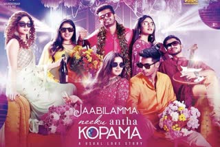 Jabilamma Neku Antha Kopama Movie