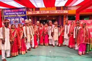 Ganjam Berhampur Mass Marriage