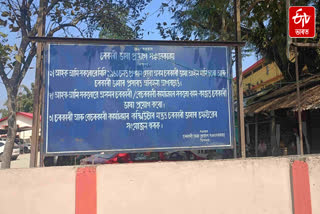 World Mother Language Day, AJYCP calls for putting assamese language nameplates in shops