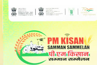 pm-to-release-19th-instalment-of-pm-kisan-on-monday-9-dot-8-cr-farmers-to-get-rs-22000-cr